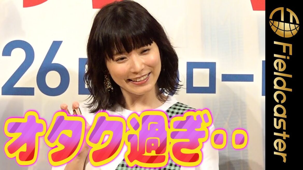 ＜フル＞「モー娘。愛が‥」松岡茉優　アフレコはオタクすぎ？　映画『DC がんばれ！スーパーペット』夏休み親子試写会