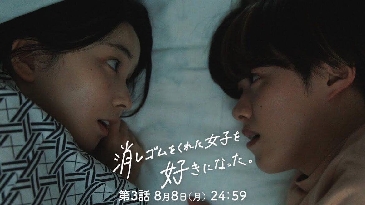 8/8（月）24時59分～「消しゴムをくれた女子を好きになった。」第3話！高校生編開幕！夏の海の奇跡。