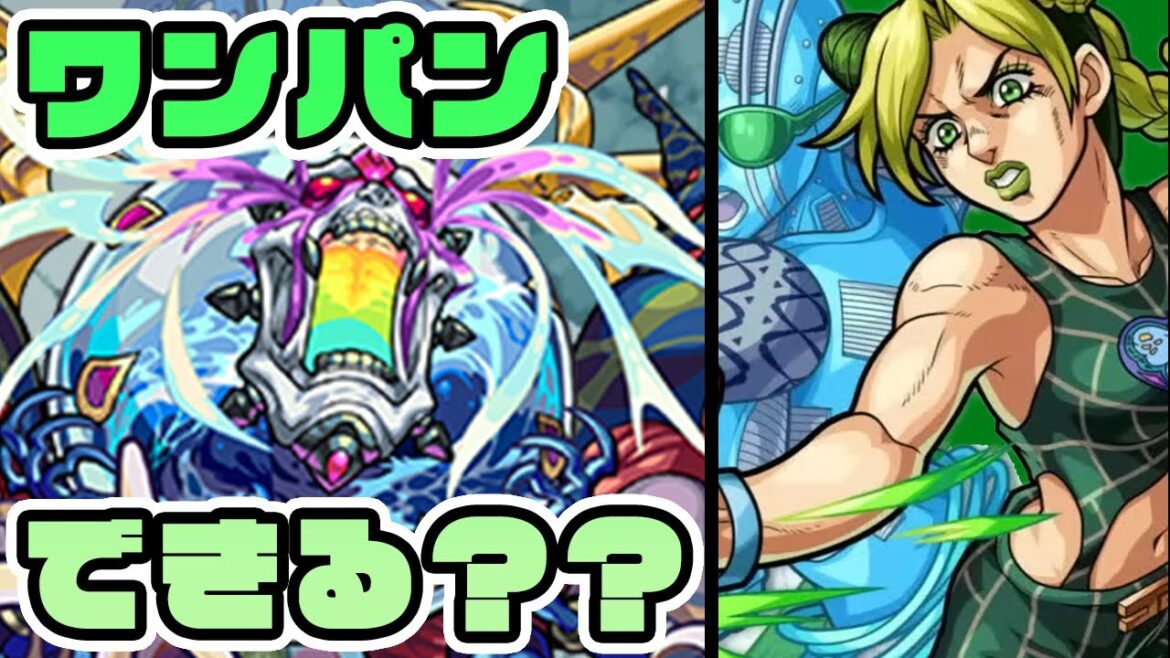 【空条徐倫】徐倫を超接待すればワンパンはできるのか???【モンスト】【ジョジョコラボ】#Shorts 【空条徐倫】徐倫を超接待すればワンパンはできるのか???【モンスト】【ジョジョコラボ】#Shorts