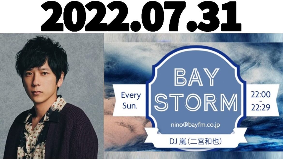二宮和也（嵐）BAY STORM 2022年07月31日
