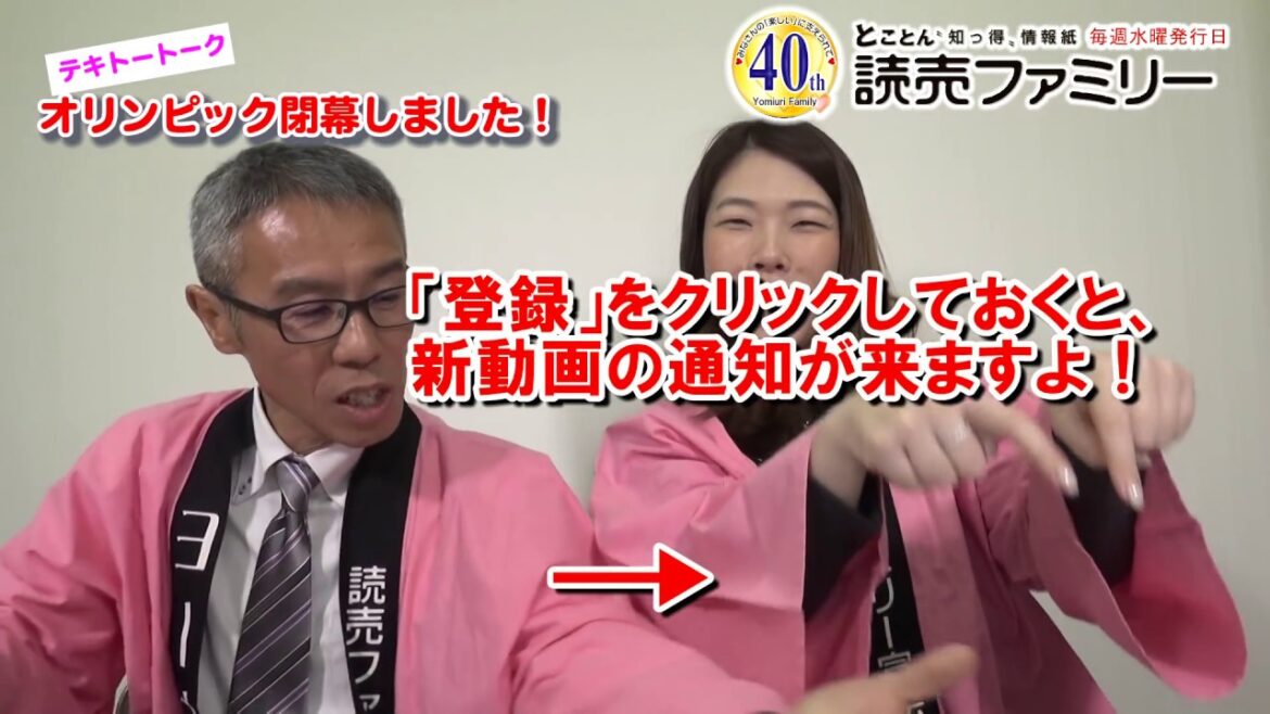読売ファミリーは本田望結さん