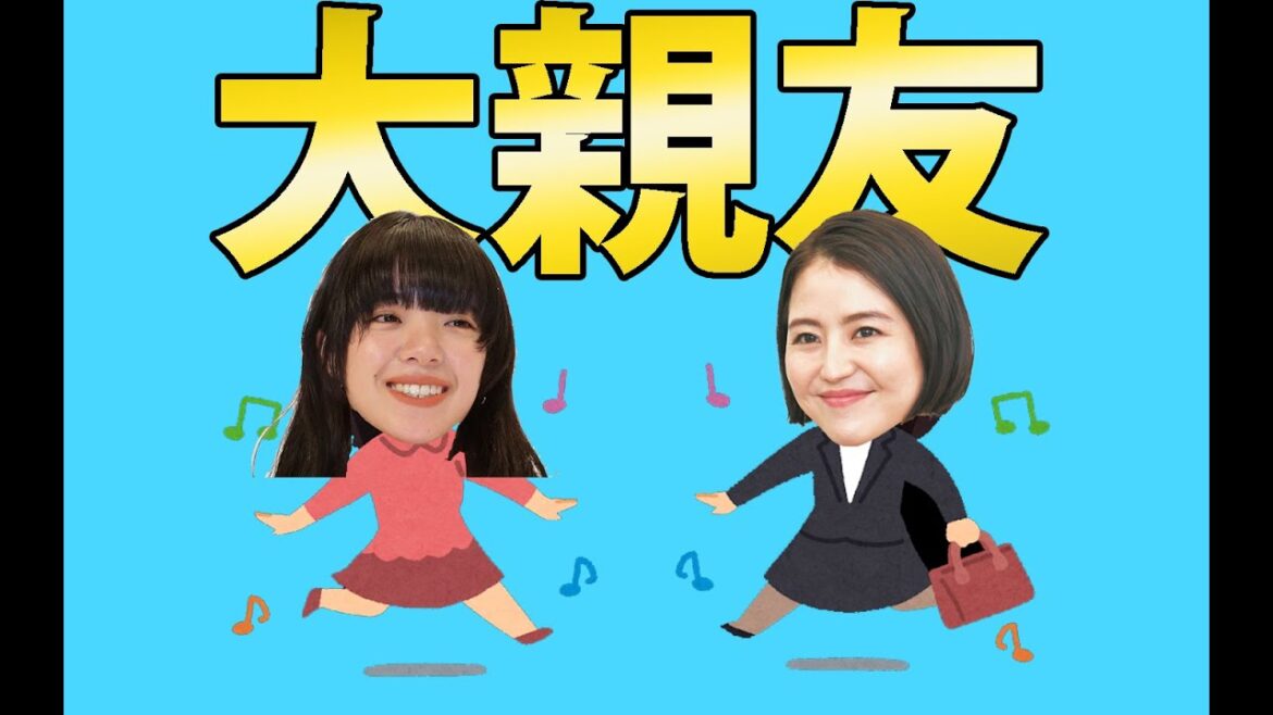 長澤まさみとあいみょんが仲良いらしい