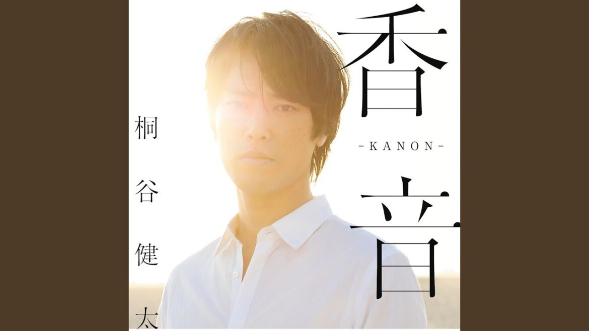 Kanon