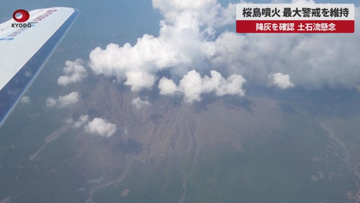 【速報】桜島噴火、最大警戒を維持 降灰を確認、土石流懸念