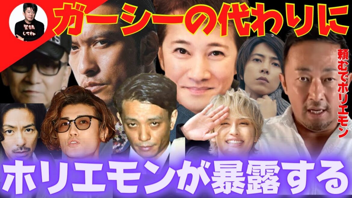 【堀江貴文】ガーシーの代わりに芸能界最大の闇を俺が暴露するわ【ホリエモン切り抜き　ホリエモン　切り抜き　ひろゆき　ひろゆき切り抜き　ジャニーズ　ジャニーさん　長瀬智也　中居正広　田中聖】