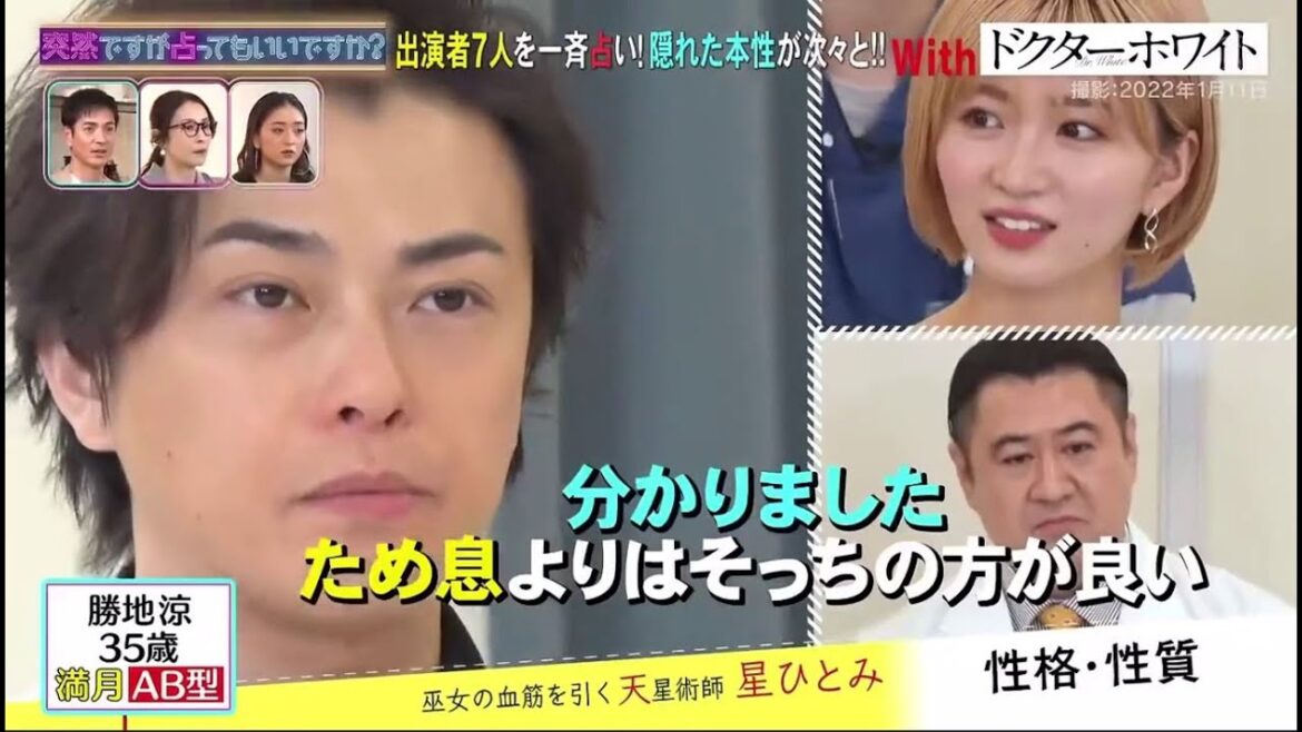 突然ですが占ってもいいですか 30