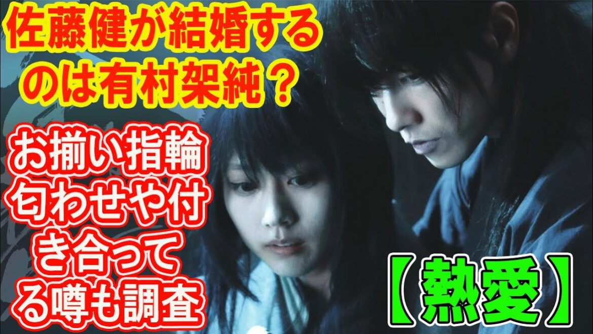 【佐藤健】佐藤健が結婚するのは有村架純？お揃い指輪匂わせや付き合ってる噂も調査