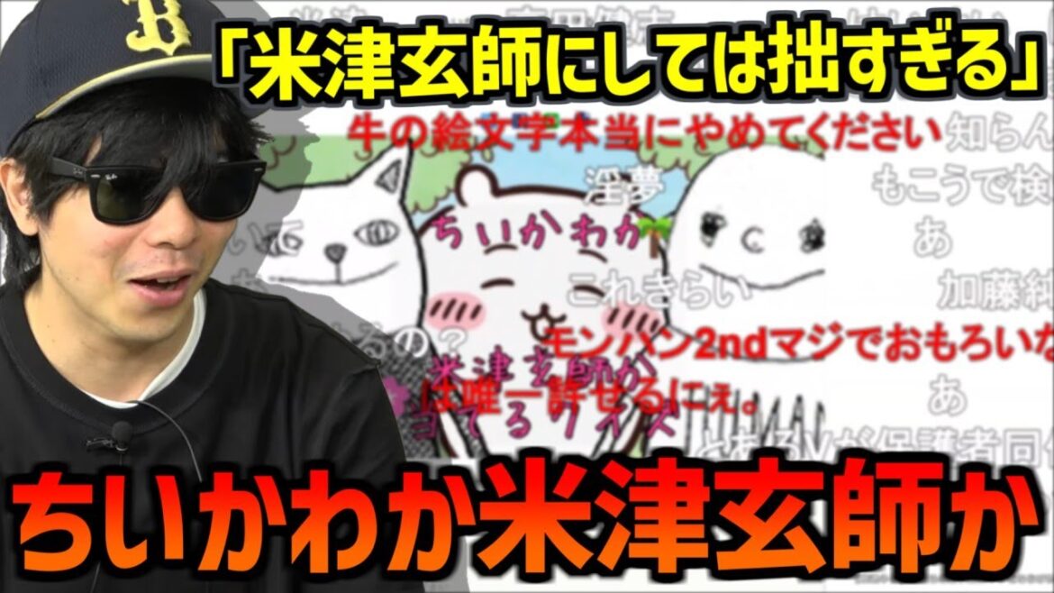 ちいかわか米津玄師かクイズに挑戦するもこう【2022/08/03】