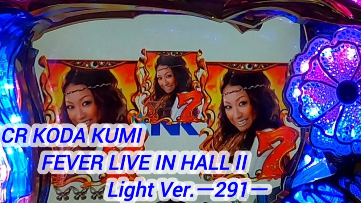 CR KODA KUMI FEVER LIVE IN HALL II Light Ver.ー291ー【パチンコ実機】 CR KODA KUMI FEVER LIVE IN HALL II Light Ver.ー291ー【パチンコ実機】