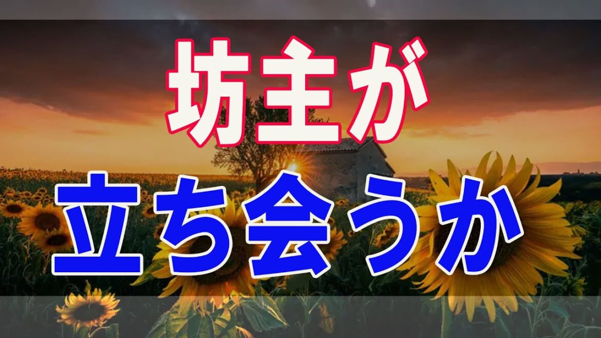 武田鉄矢今朝の三枚おろし  坊主が立ち会うから死刑なんだ！ 4