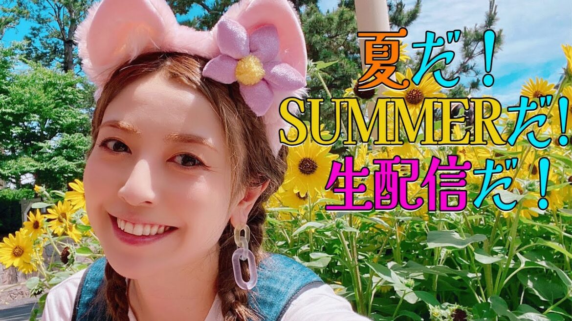 8月3日(水)21時〜生配信🫶雑談チャンネルやよ！みんな集まれ〜！！