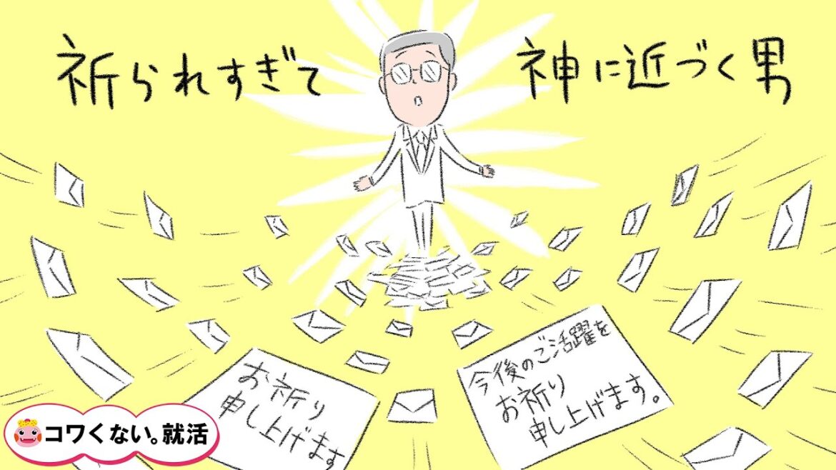 [23卒 就活応援] ドラマでこたえる ショック？！お祈りメール | 第4話「祈られすぎて神に近づく男」 | コワくない。就活 | NHK