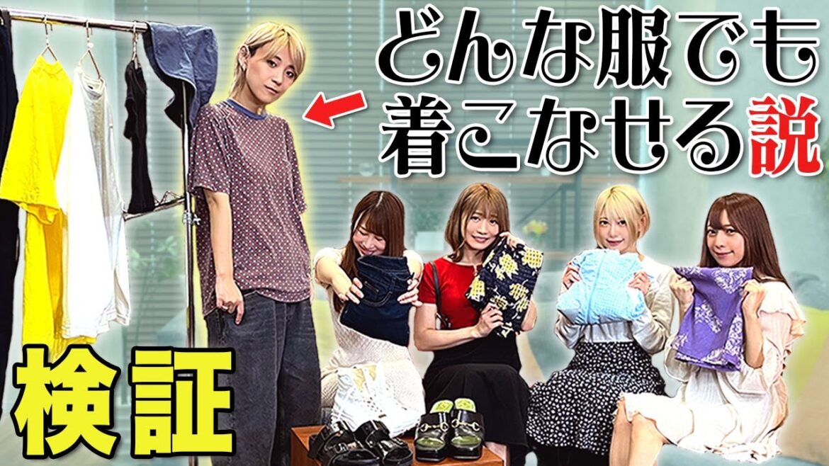 つんこならどんな服でも着こなせる説 つんこならどんな服でも着こなせる説