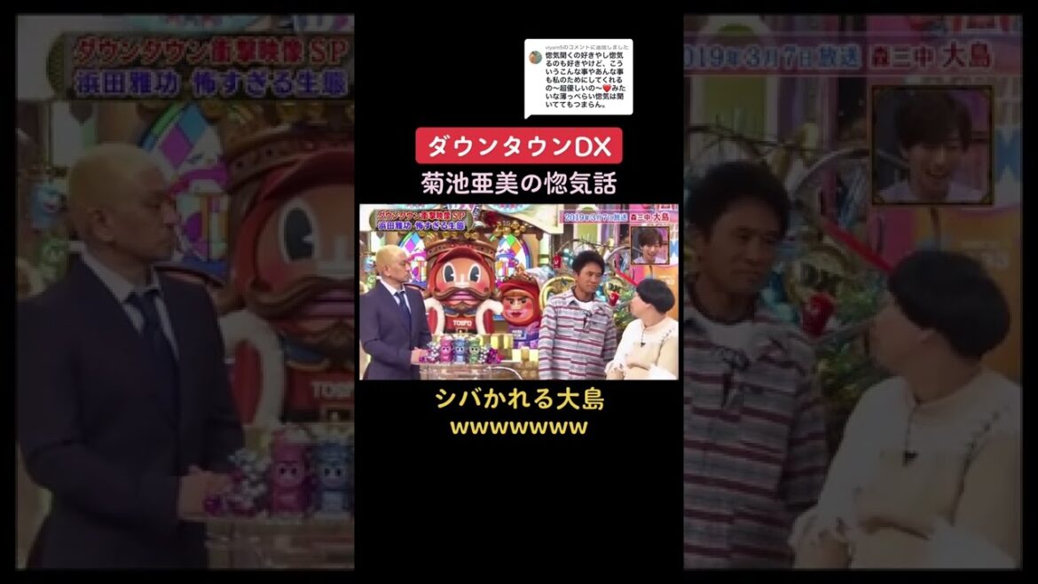 @viyam5 への返信 #ダウンタウンdx #アイドル #浜田雅功 #松本人志 #陣内智則 #ツッコミ #お笑い
