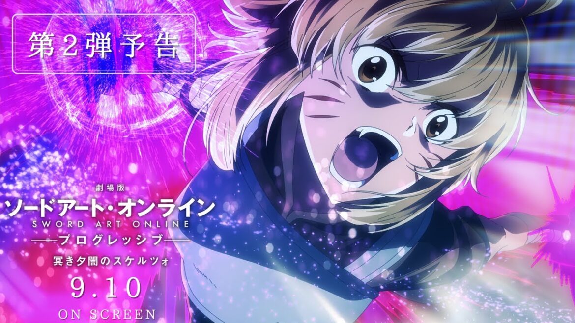 【予告2弾】「劇場版 ソードアート・オンライン -プログレッシブ- 冥き夕闇のスケルツォ」9.10公開