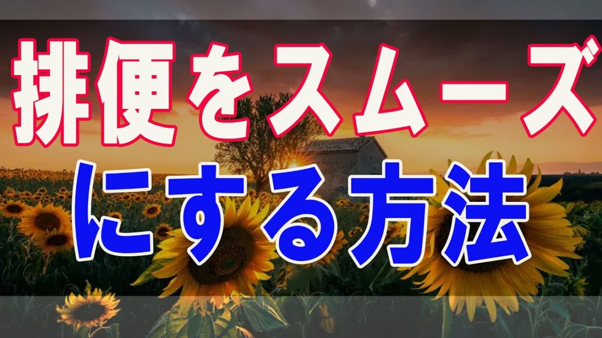 武田鉄矢今朝の三枚おろし  ー後編ー 両手の薬指と丹田で、排便をスムーズにする方法 これはすごい、ホント！ ～エバレット・ケネディ・ブラウン＆エンゾ早川 著「先祖返りの国へ」～ 23