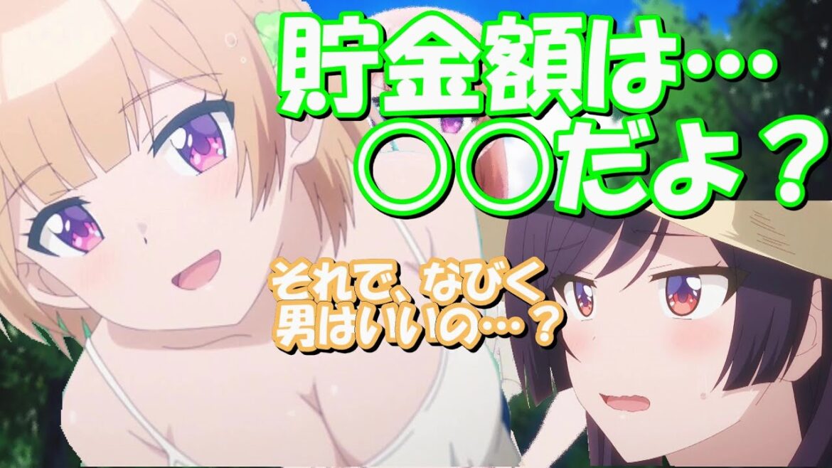 【文字起こし】水瀬いのりが考える告白逆転劇が面白すぎるｗ/一休になる佐倉綾音【おさまけ】【幼なじみが絶対に負けないラブコメ】