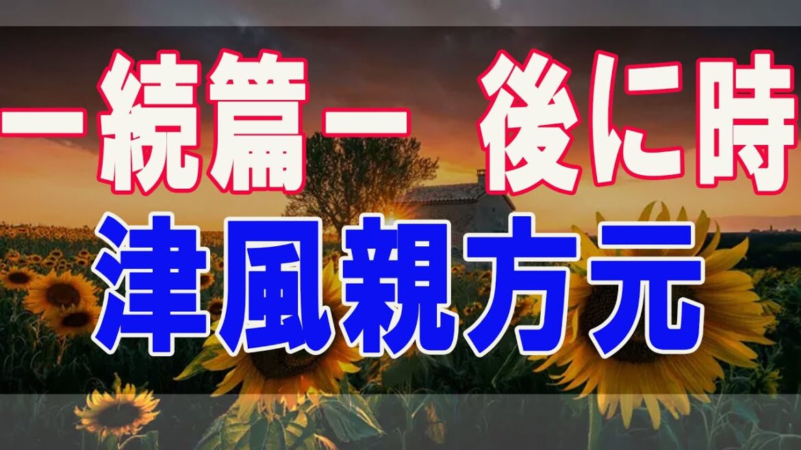 武田鉄矢今朝の三枚おろし ー続篇ー 後に時津風親方元・双葉山は天皇陛下の横で、どんな心境で天覧相撲の解説をしていたのだろうか ～加藤康男著「双葉山の邪宗門  「璽光尊事件」と昭和の角聖」～