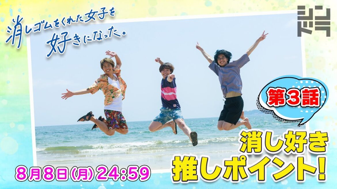 自撮り企画☆大橋&藤原&小島☆＃3の推しポイントを紹介！「消し好きのココを好きになった。」
