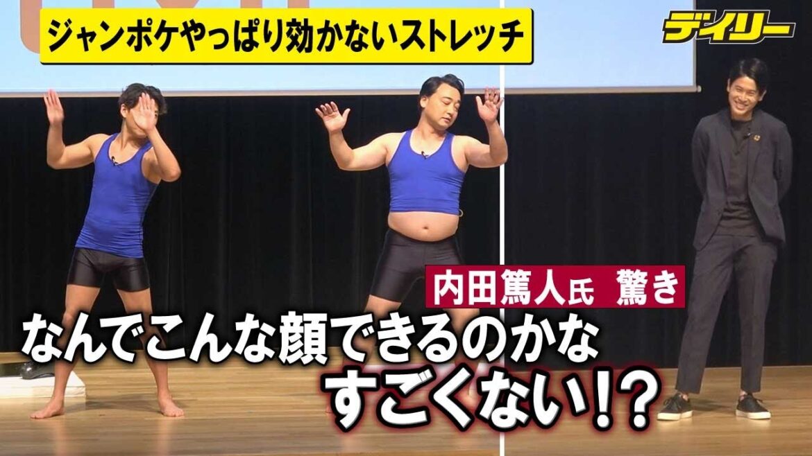 ジャングルポケット　義足体験前も“やっぱり効かない”ストレッチ　内田篤人さん爆笑