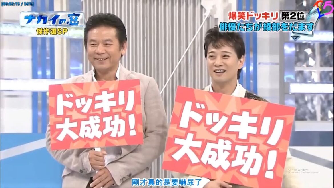中居正広  爆笑ドッキリ第2位俳優たちが綾部をだます P2