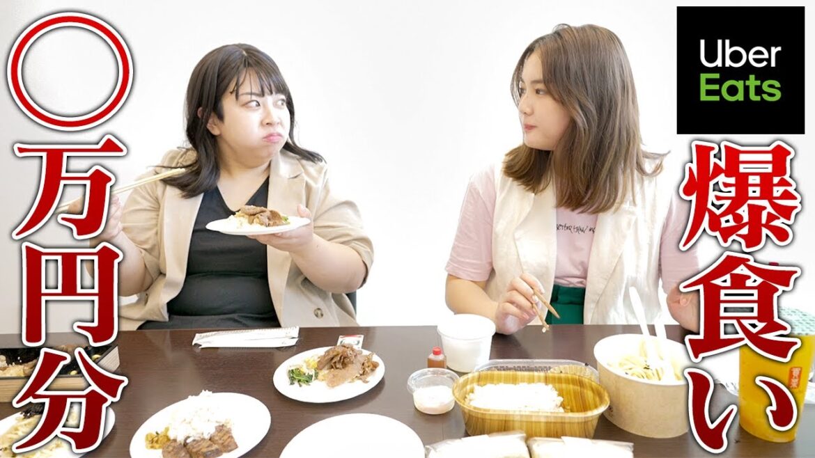 【Uber Eats】餅田コシヒカリさんとウーバーイーツで爆食いしてしまいました。。