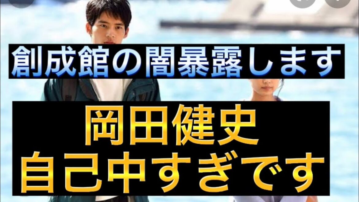 【高校野球の闇】【暴露】岡田健史の人間性悪い？？創成館野球部の裏側語ってみた#野球 #高校野球 #甲子園