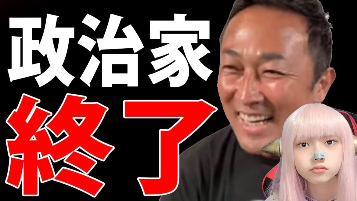 【政治家 終了】ガーシー 政治家 きりたんぽ に攻撃予告！国会欠席　渡航届　田村淳とコラボ　【YouTubeニュース】