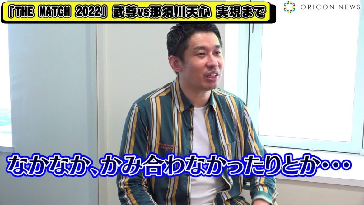 K-1中村拓己プロデューサー、『THE MATCH 2022』武尊vs那須川天心までの苦悩の日々…再生したK-1が目指す“100年構想”とは