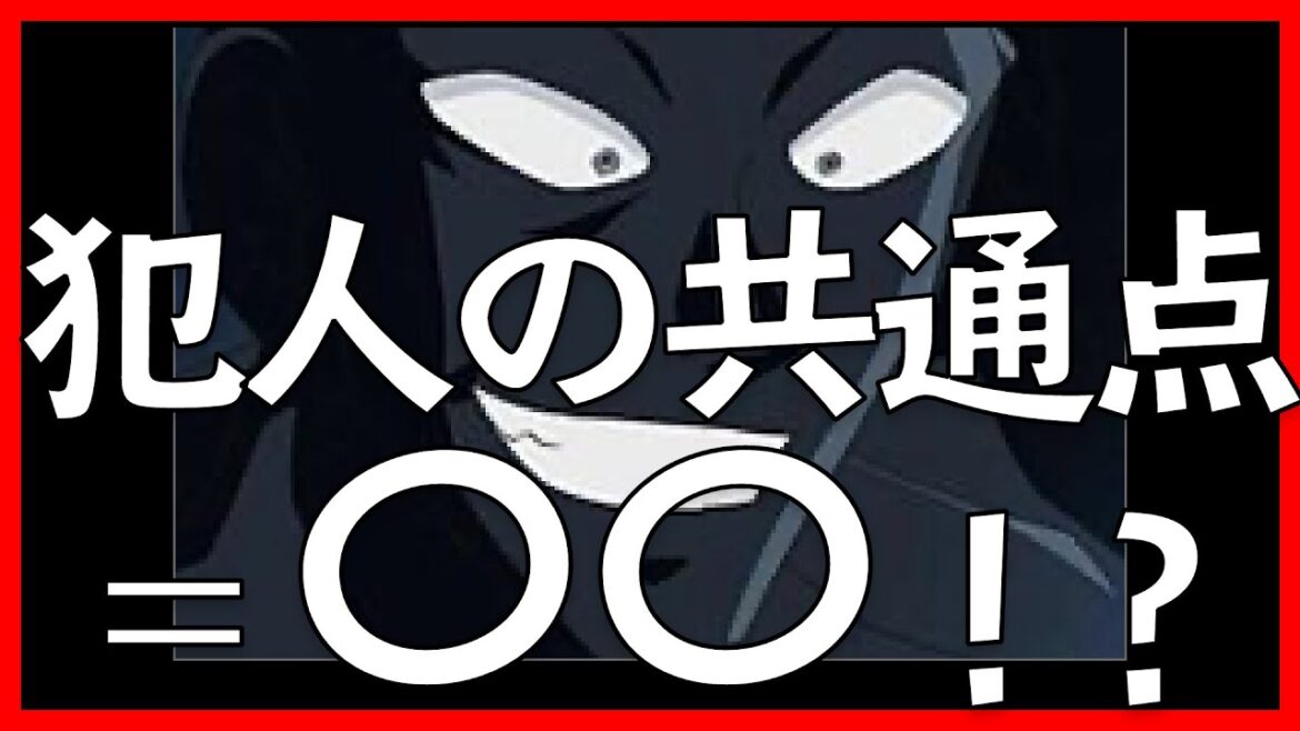 【名探偵コナン】劇場版の犯人まとめ【緋色の弾丸ネタバレ有り】