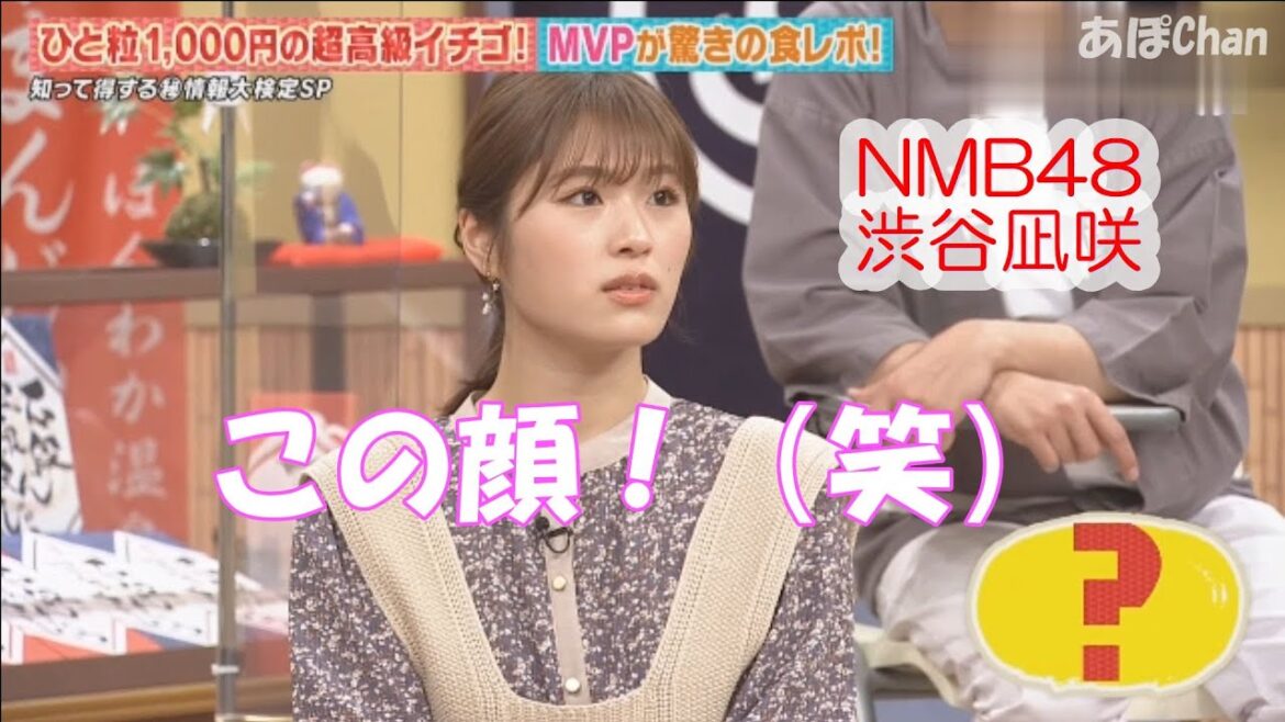 NMB48渋谷凪咲　うまい棒を道具を使わずに４等分するには？・・・結果（笑）