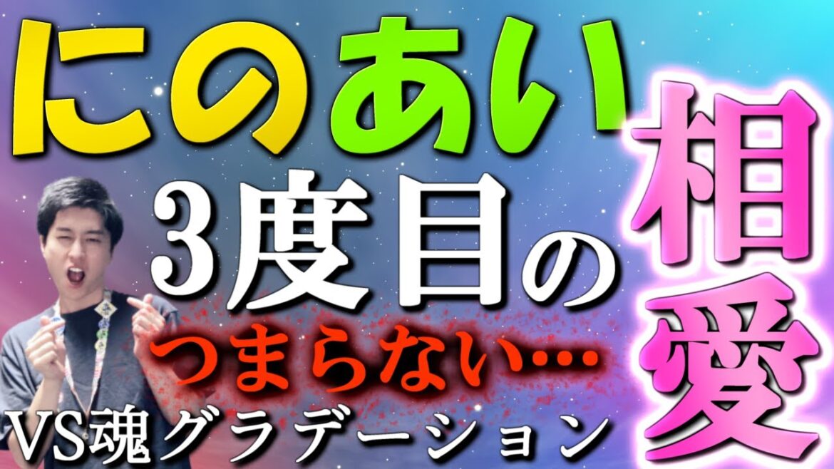 【VS魂】タング・二宮和也出演！2人揃ってパパになる？？にのあいの相思相愛レベルがヤバすぎて…彼らは夫婦ですか！？【グラデーション並べ替えつまらない】