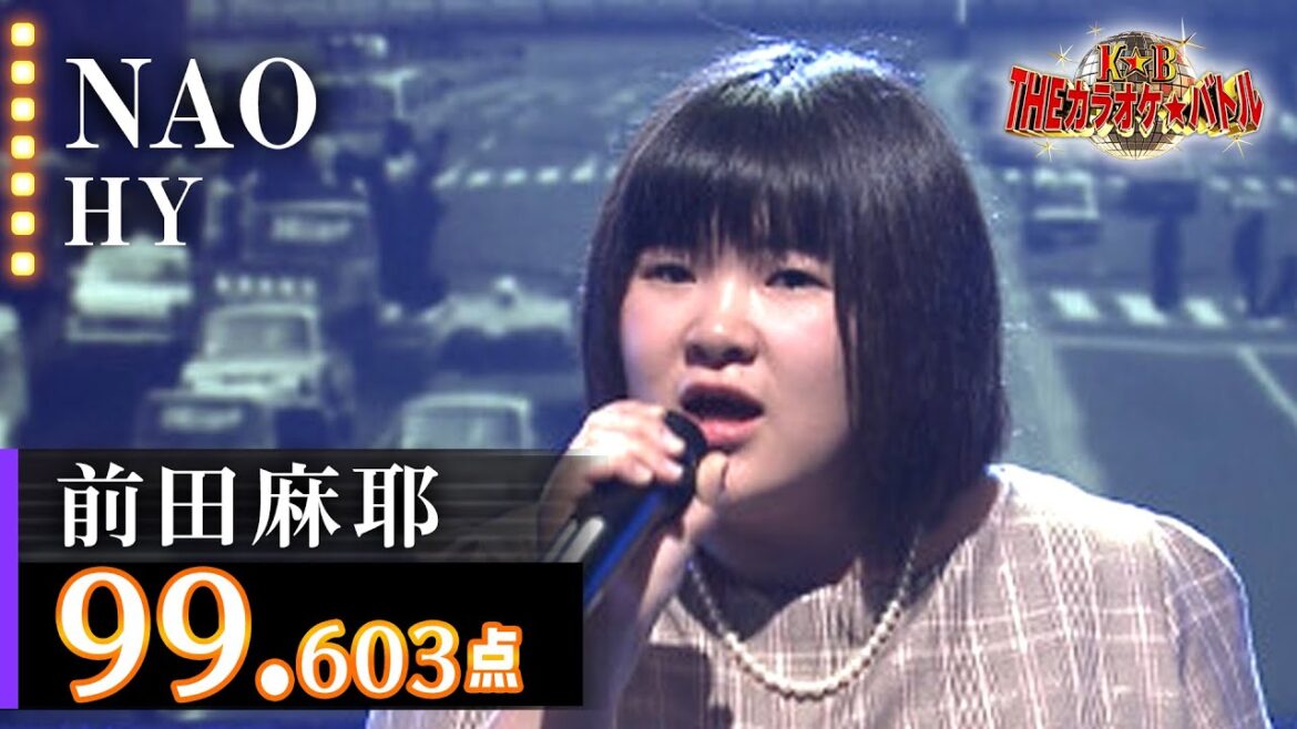 【カラオケバトル公式】前田麻耶　「NAO」HY／2018.1.31 OA（テレビ未公開部分含むフルバージョン動画）