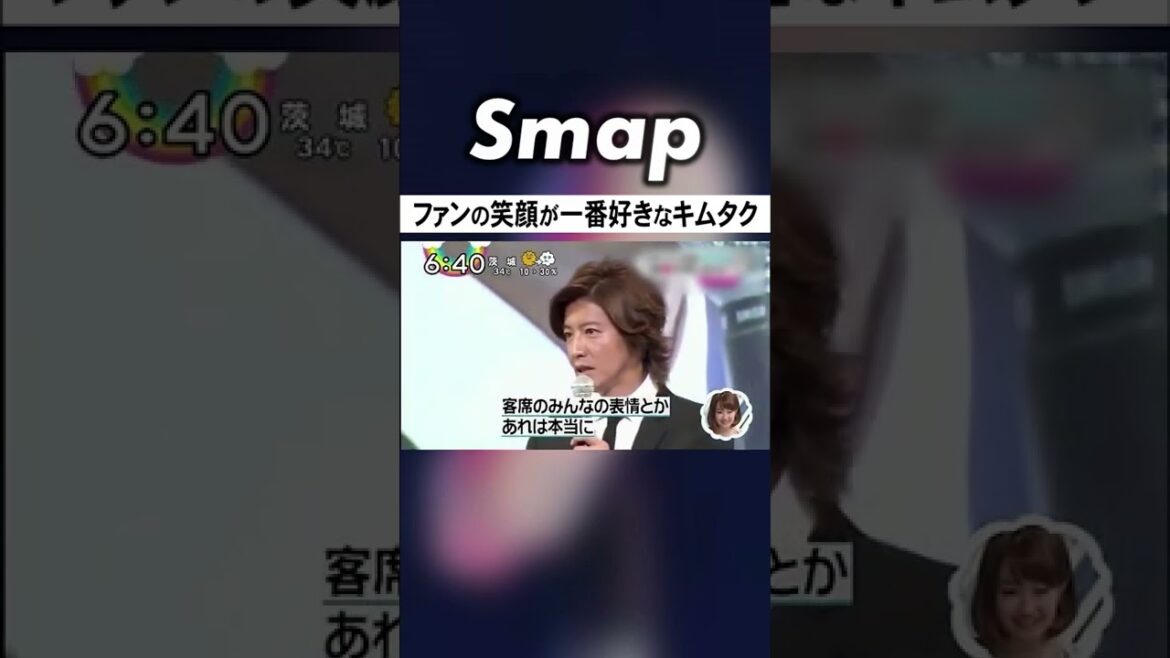 木村拓哉が一番輝きを感じるものは? #木村拓哉 #キムタク #SMAP #Shorts