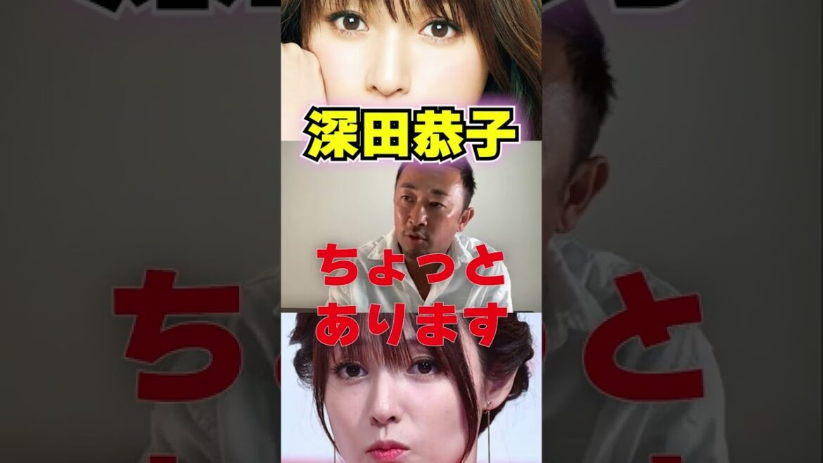 【深田恭子】芸能活動を休止へ…ゆっくり休んで 【深田恭子】芸能活動を休止へ...ゆっくり休んで