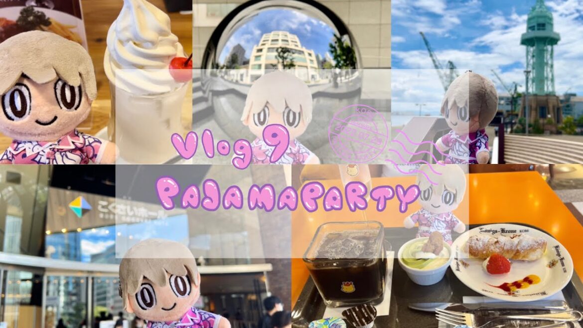 vlog 𓅿PAJAMA PARTY 神戸/岩橋玄樹くんファンクラブツアー