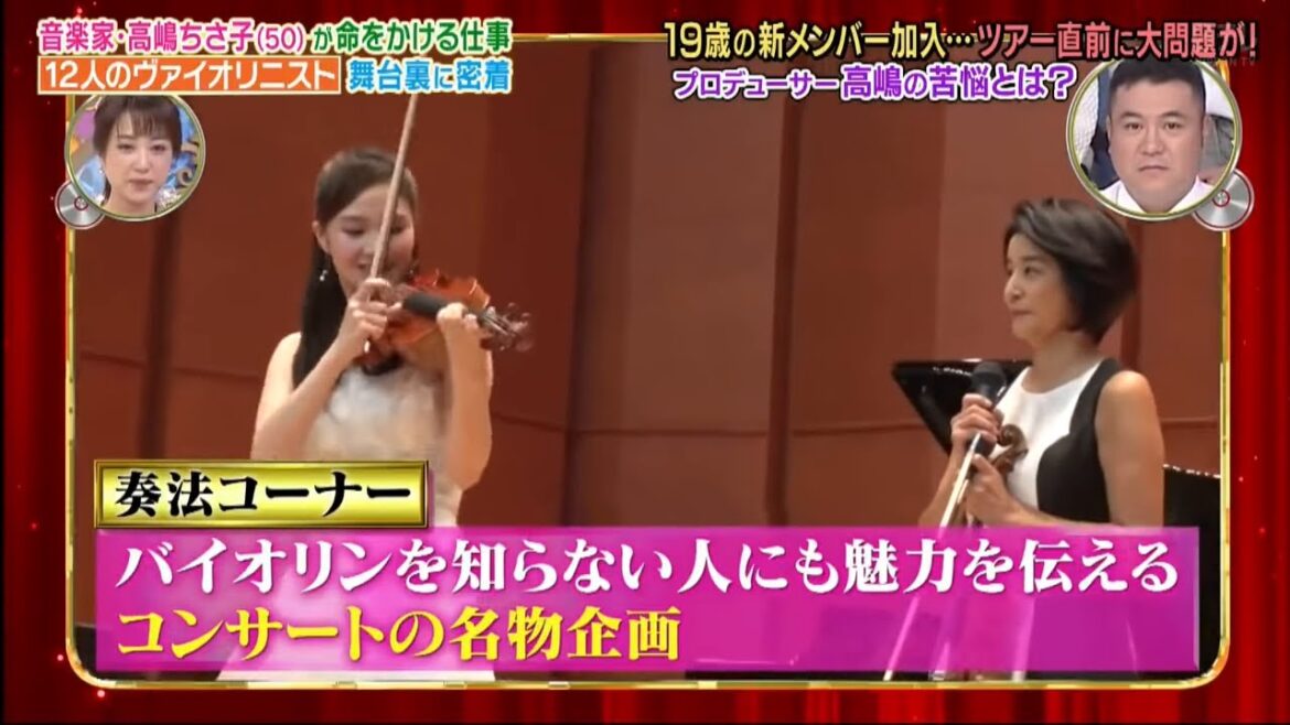【1周回って知らない話 2022】音楽家 ・ 高嶋 ちさ子 ( 50 ) が 命 を かける 仕事 12 人 の ヴァイオリニスト 舞台裏 に 密着