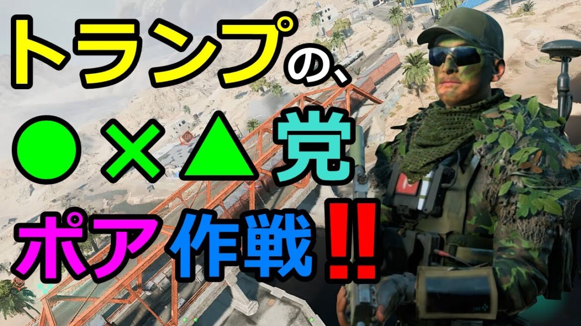 BF2042・ジュディノート・世界緊急放送・サイモンパークス・JoJo・ジョジョチャンネル・COD:V