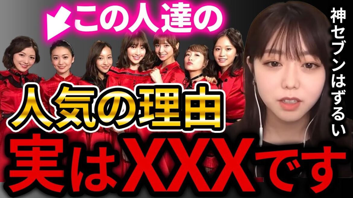 【ひろゆき×峯岸みなみ】前田敦子や大島優子等AKB48でも最も人気があったメンバーの魅力とは！？そして神セブンの凄さとは！？【ひろゆき 切り抜き AKB48 前田敦子 大島優子 板野友美 篠田麻里子】