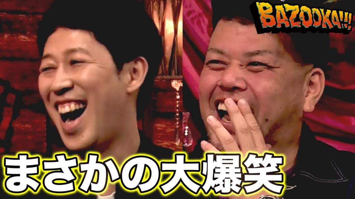 エキストラ歴25年のベテランの演技がヤバすぎる…小籔＆くっきー大爆笑!!│『BAZOOKA!!!』アベマで無料公開中！│『BAZOOKA!!!』アベマで伝説回を無料公開中！