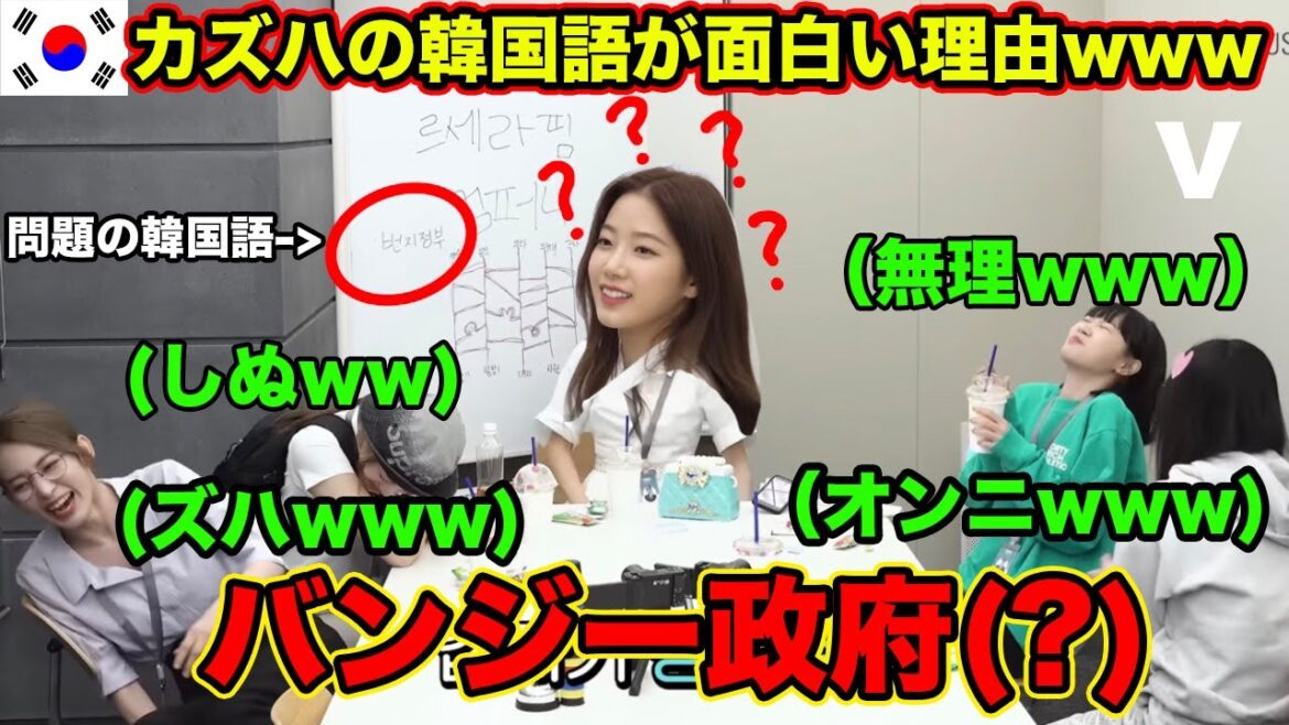 【徹底解説】日本人が知らないLE SSERAFIMカズハの韓国語の特徴！それが韓国での人気に繋がってる！