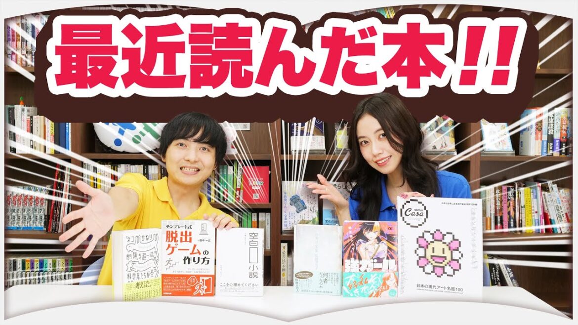 読書オタクが最近読んだ本を紹介します【22年8月】