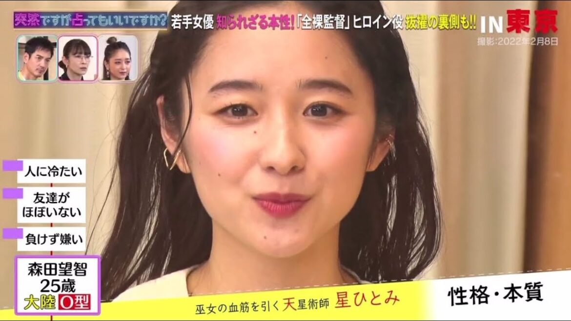 突然ですが占ってもいいですか？ 巨人軍・元木 ＆岡本 ＆ 小林！堀田真由＆森田望智