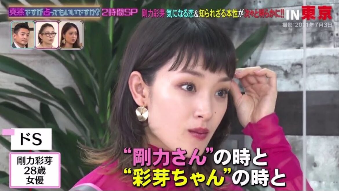 突然ですが占ってもいいですか？  ＳＰ【剛力彩芽！橋本環奈！鈴木奈々＆菊地亜美！