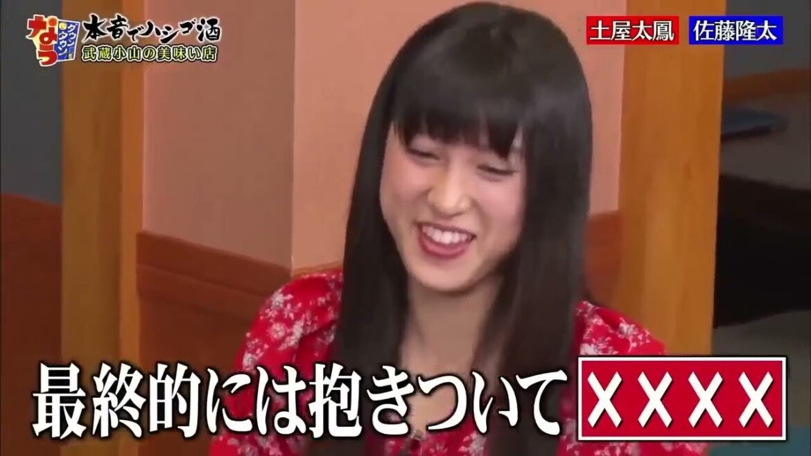 『ダウンタウン』 土屋太鳳 恥ずかしい過去を暴露