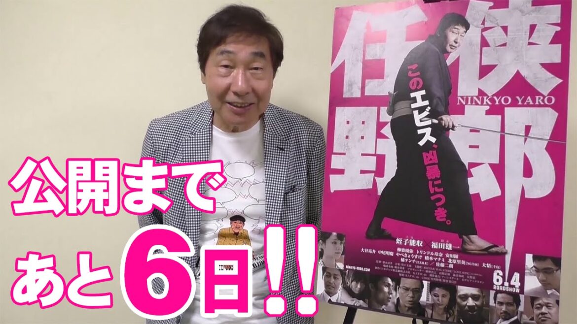 映画『任侠野郎』公開まであと6日!!（トリンドル玲奈編）