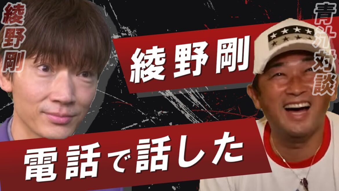 綾野剛と進展ありました‼山田孝之とTAKUYA∞の協力してもらったけどやはりアイツは○○だったので攻撃再開します【三崎優太】