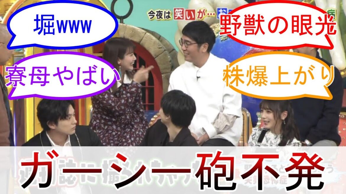 ガーシー砲  与田祐希 新田真剣佑 堀未央奈 流れ弾 暴露 ガーシー 好感度 乃木坂46 【坂道オタ反応集】