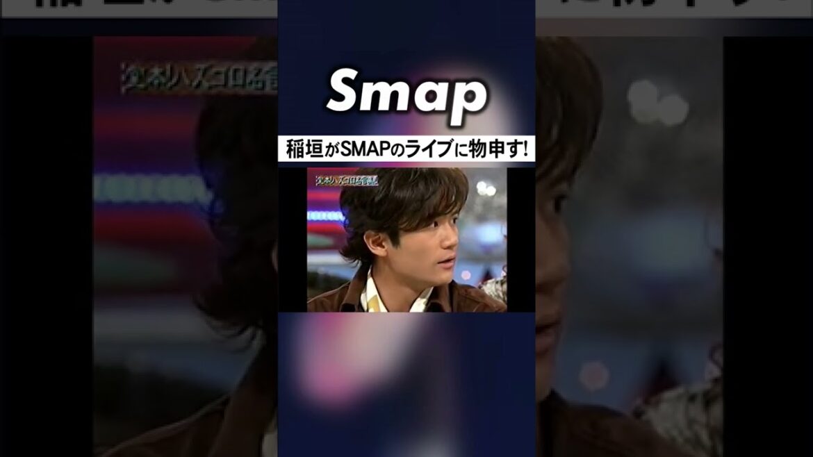 他の4人の気持ちがわからない稲垣吾郎w #SMAP #稲垣吾郎 #KinKiKids #堂本光一 #堂本剛 #Shorts
