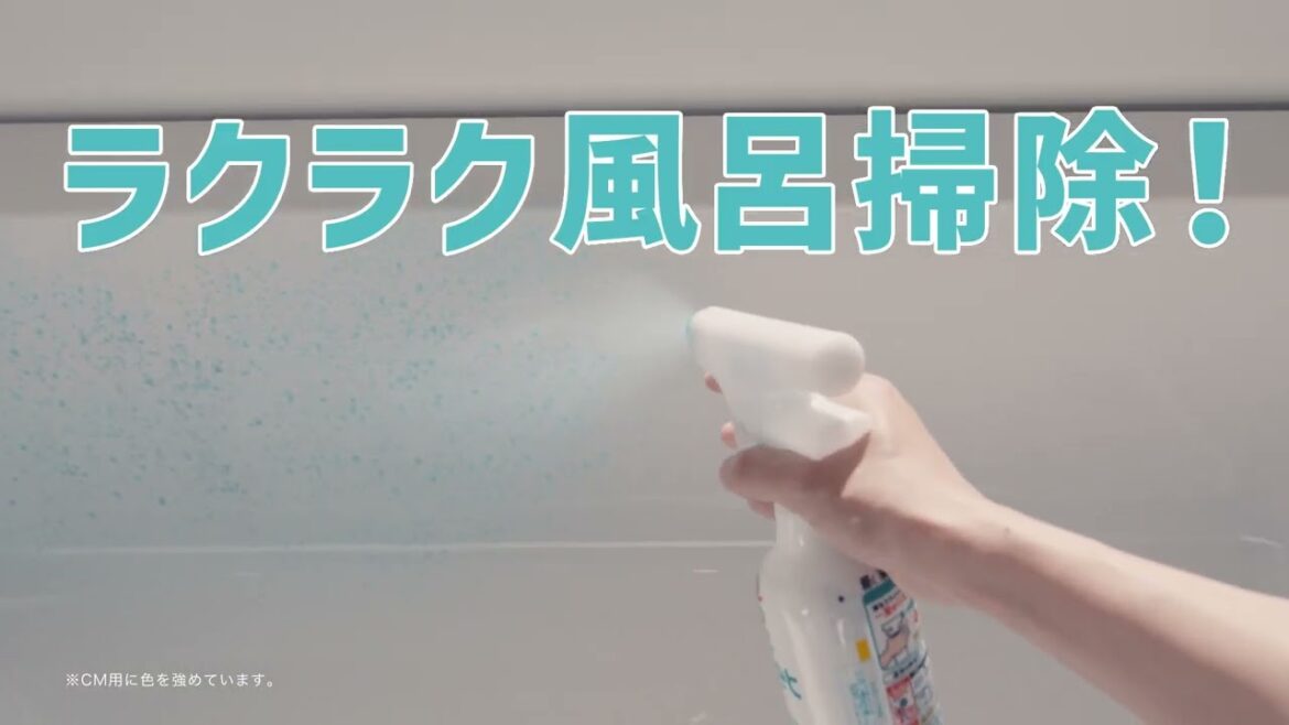 花王 マジックリン エアジェットバンパー　連射ミスト 動画広告 千葉雄大